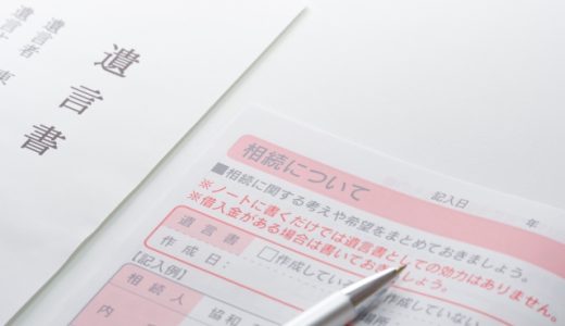 【はじめての相続】両親が死んでしまった場合の実家の相続の流れを解説