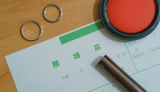 離婚で家を売る事になったら、最適なタイミングはいつ？揉めずに進めるポイントを紹介