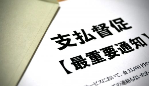 持ち家や土地が「競売」になるとは？競売についてや、任意売却との違いを解説