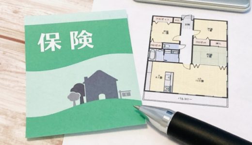 再建築不可物件で火災保険は何故重要？入らないとどんなリスクがある？